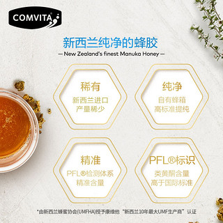 COMVITA 康维他 PFL15蜂胶片 100片