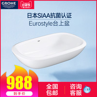 Grohe 高仪 39216000台上盆+32856000面盆龙头