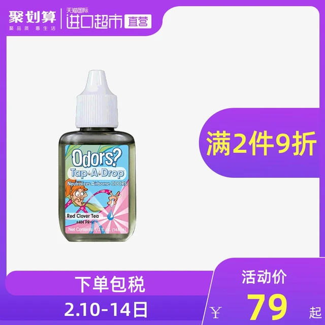NILODOR 亿味净 一滴香 宠物除味剂 红茶味 14.8ml