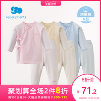 Les enphants 丽婴房 新生儿内衣套装