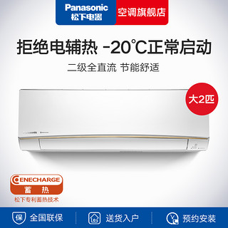 Panasonic 松下 KFR-51GW/BpSJHL1 壁挂式空调 ( 2匹)