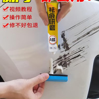 汽车漆面划痕修复笔