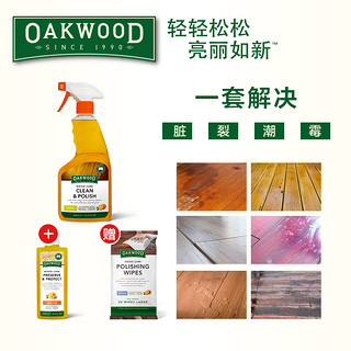 OAKWOOD 奥克伍德 天然地板蜡 250ml+清洁打光油 500ml （赠皮革护理巾）