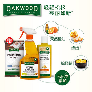 OAKWOOD 奥克伍德 天然地板蜡 250ml+清洁打光油 500ml （赠皮革护理巾）