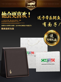 CARTELO 卡帝乐鳄鱼 C486B10011-11100  男士短款钱包