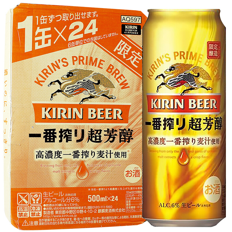 kirin麒麟一番榨超芳醇啤酒500ml24罐