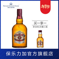 CHIVAS 芝华士 Regal）12年 苏格兰调和型 威士忌 进口洋酒 500ml*2瓶 年货送礼