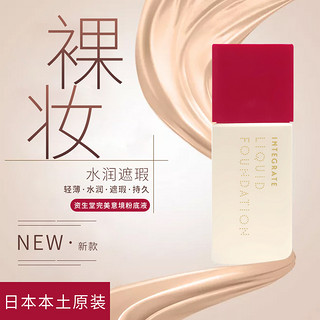 SHISEIDO 资生堂 INTEGRAT E完美意境 粉底液 30ml