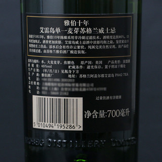 ARDBEG 阿德贝哥 10年单一麦芽苏格兰威士忌 700ml