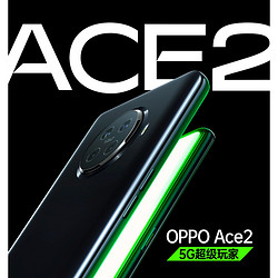 OPPO 新品发布，超级玩家Ace全场！