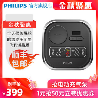 Philips 飞利浦  TC600 胎压监测器