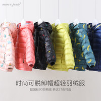 Marc&Janie 马克珍妮 儿童超轻羽绒服