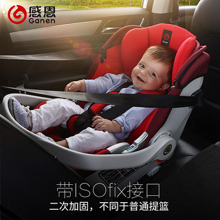 感恩 菲比 婴儿提篮安全座椅  0-12个月 isofix