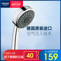 Grohe 高仪 26094 手持花洒单头莲蓬头