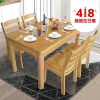 木巴 CZ097CZ186+YZ384 现代中式实木餐桌椅组合 一桌四椅