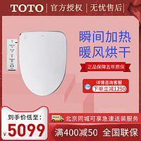 TOTO 东陶 卫洗丽 TCF4721CS 智能马桶盖板