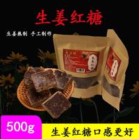 亲滋味   姜汁红糖块  500g