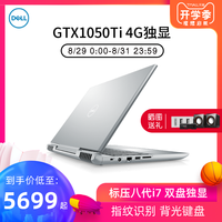 DELL/戴尔 成就7000 i7-8750U 8GB+128GB+1TB GTX1050Ti 笔记本电脑