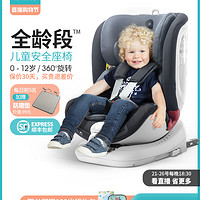 Apramo 安途美儿童0-12岁安全座椅智能调温宝宝婴儿汽车载360旋转