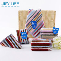 洁玉 儿童纯棉方巾 25*25cm 4条