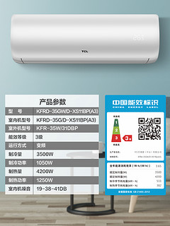 TCL KFRd-35GW/D-XS11Bp(A3)  1.5匹 变频冷暖 壁挂式空调