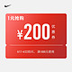 nike官方旗舰店满1000元-200元店铺优惠券04/17-04/22