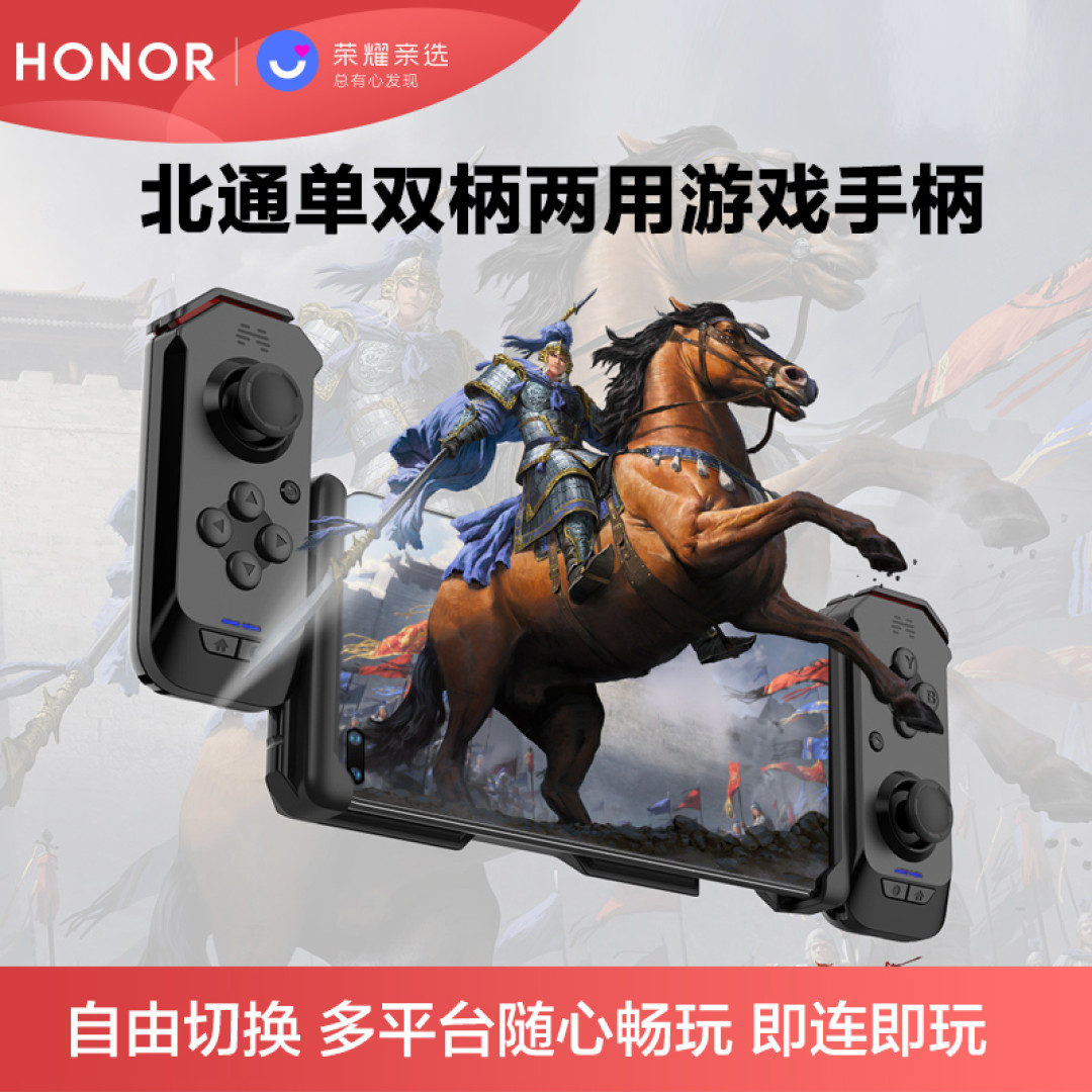 回忆80、90后小朋友的童年就靠它了,用北通H2重温经典