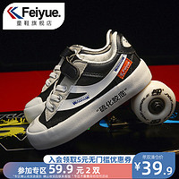FEI YUE 飞跃  FY18-108 儿童运动板鞋