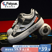 FEI YUE 飞跃  FY18-108 儿童运动板鞋