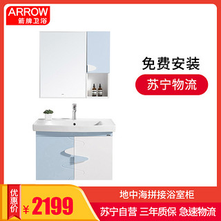 ARROW 箭牌卫 浴AEC8G3218 卫浴北欧实木浴室柜组合 