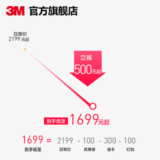 3M 铂镜车膜礼盒 防爆隔热汽车贴膜礼盒