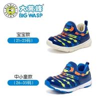 BIG WASP 大黄蜂 儿童毛毛虫童鞋