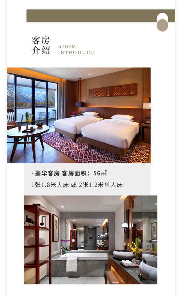 再补货!丽江金茂凯悦臻选酒店 一卧室别墅1晚/豪华房2晚(含早餐)可拆分