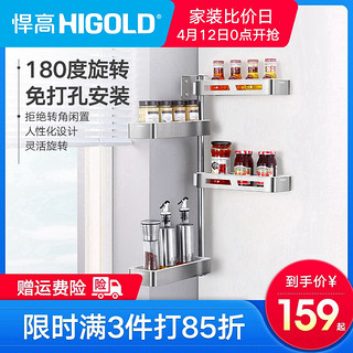 HIGOLD 悍高 蔓蒂 304不锈钢厨房旋转双层置物架