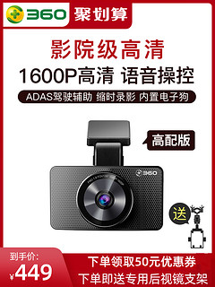 360 G600 新款美猴王三代高清夜视 行车记录仪