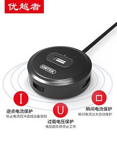 UNITEK 优越者 USB2.0集线器 USB-HUB 1转4 0.3米