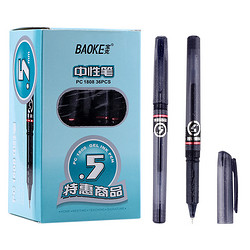 宝克 PC3948拔帽式中性笔 黑色0.5mm*36支(0.44/每支)