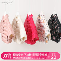 Marc&Janie 马克珍妮 女童轻羽绒外套