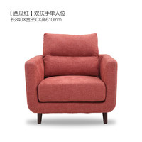 M&Z 掌上明珠 小户型布艺沙发 单人位