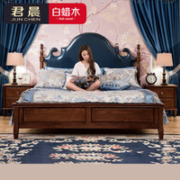 君晨 美式白蜡木高箱储物双人床 1500*2000cm