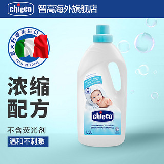 chicco 智高 婴儿洗衣液 1.5L