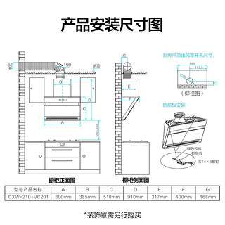 VIOMI 云米 CXW-210-VC201+JZT-VG203  油烟机燃气灶套餐