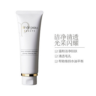 Cle de Peau BEAUTE 肌肤之钥 洁面膏125g+光采修护乳液 清爽型 125ml