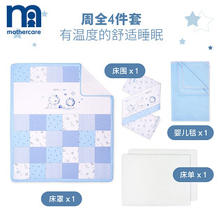 mothercare 婴儿床品4件套