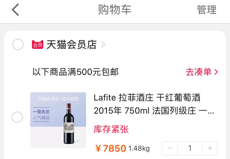 lafite拉菲酒庄干红葡萄酒2015年750ml法国列级庄一级名庄