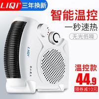 立奇 FH-06A 取暖器