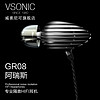 VSONIC 威索尼可 Gr08 阿瑞斯 入耳式耳机