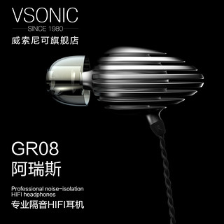 VSONIC 威索尼可 Gr08 阿瑞斯 入耳式耳机