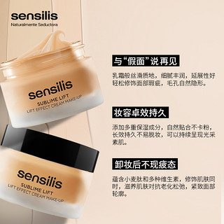 Sensilis 臻采塑颜粉底霜 #01 30ml+卸妆膏75ml