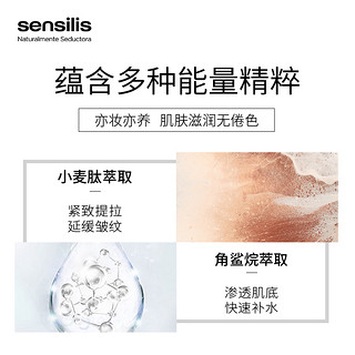 Sensilis 臻采塑颜粉底霜 #01 30ml+卸妆膏75ml